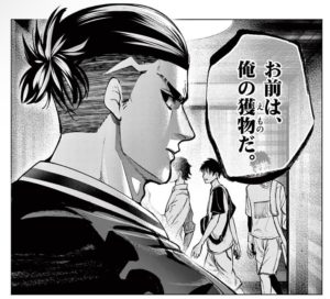 最強レイダー有村京平