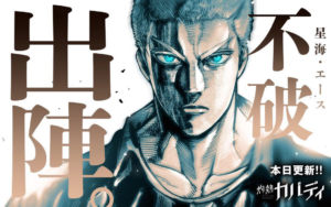 最強レイダー不破仁