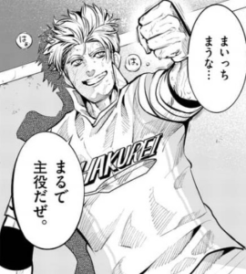 最強レイダー外園丈治